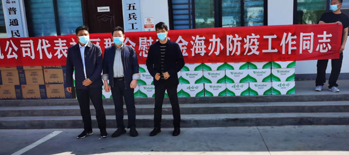 周口市通用鼓風(fēng)機有限公司慰問防疫工作人員